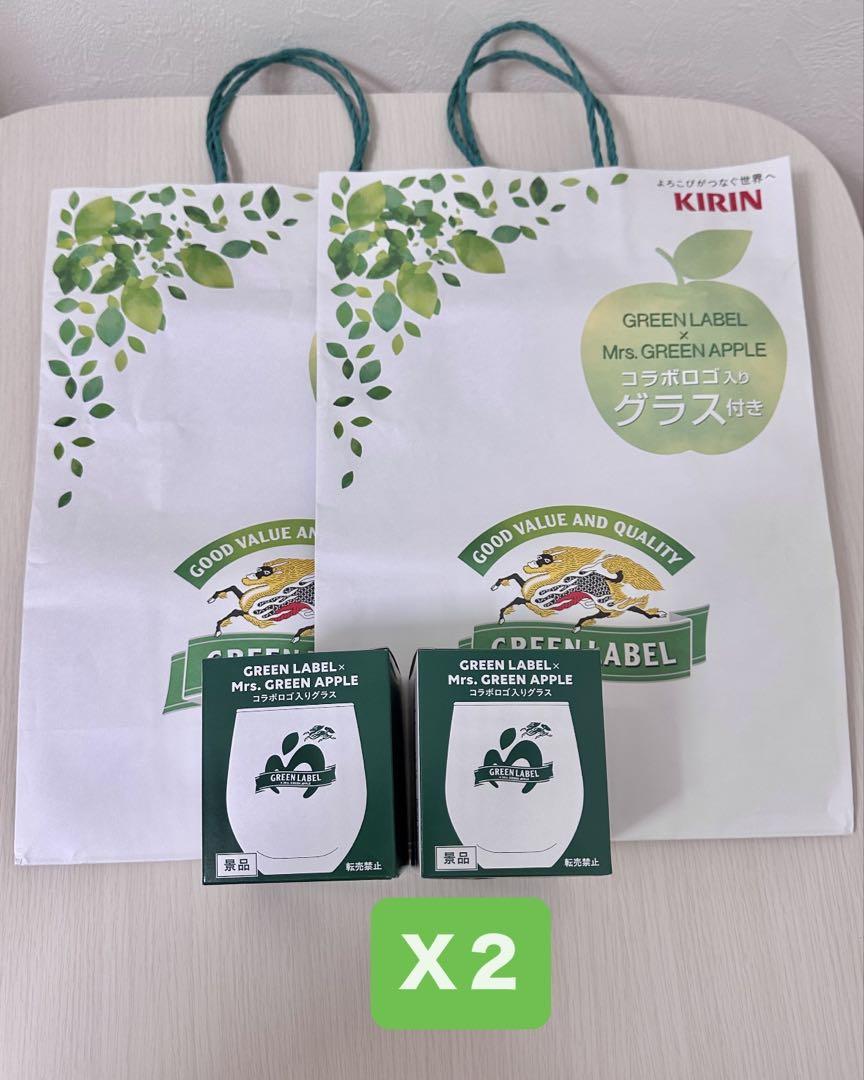 Mrs. GREEN APPLE キリン グリーンラベル グラス 2個セット