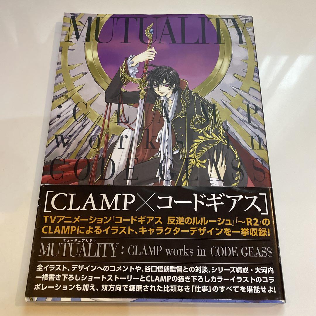 コードギアス　イラスト　イラスト集　雑誌　セット売り コードギアス イラスト集3点 - メルカリ