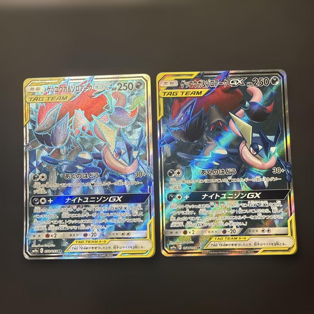 ポケモンカード ゲッコウガ＆ゾロアークgx sr - メルカリ