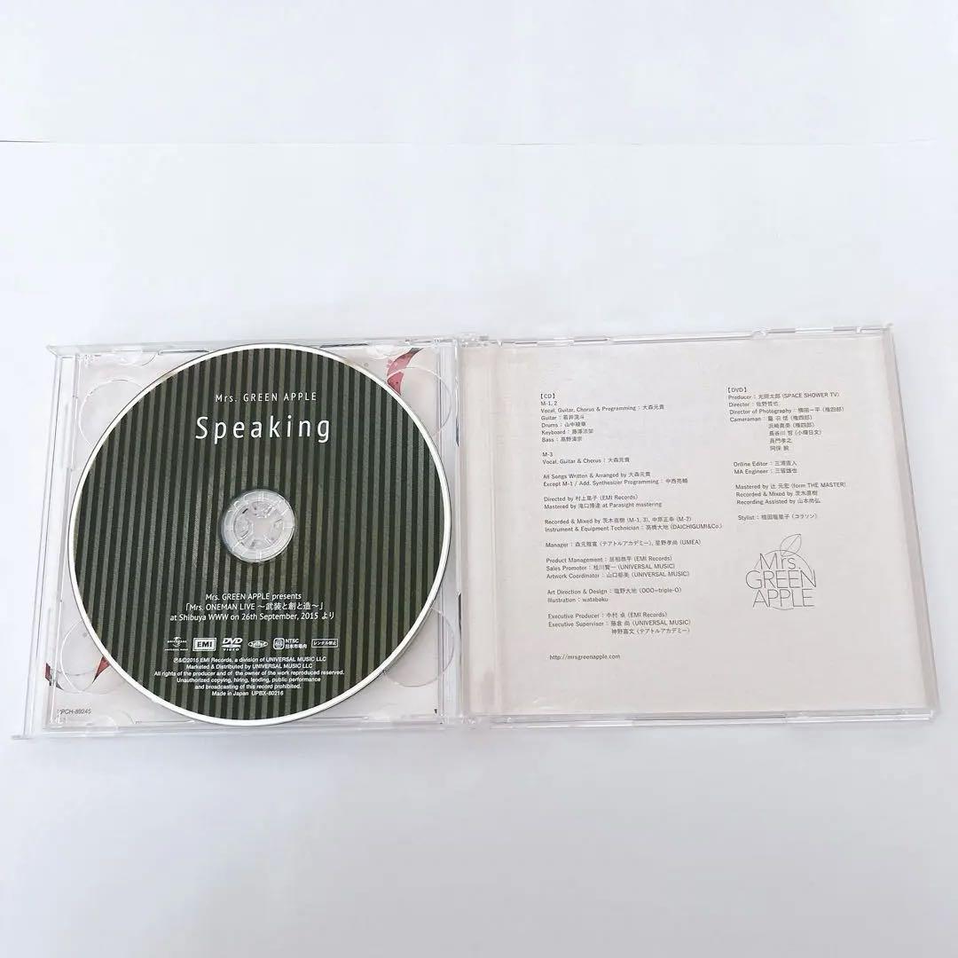 【直筆サイン入り初回限定版】Mrs. GREEN APPLE Speaking サイン入りMrs. GREEN APPLE Speaking 初回限定盤 - メルカリ
