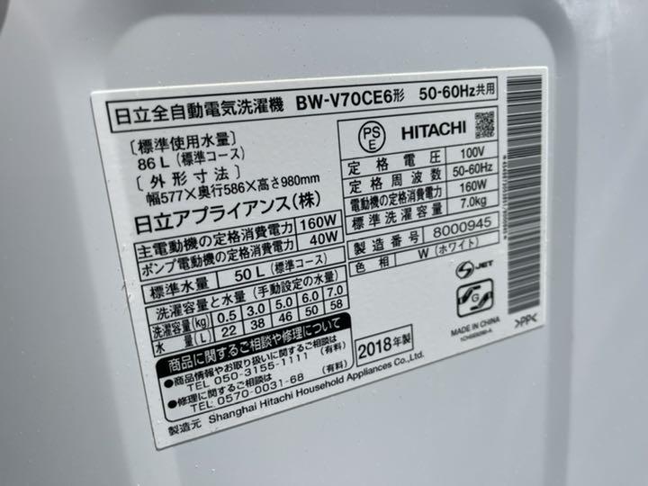 超格安一点HITACHI BW-V70CW 日立洗濯機 洗濯機 家電・スマホ・カメラ¥14,140-fotosolarenergia.com.br 超格安一点HITACHI BW-V70CW 日立洗濯機 洗濯機 家電・スマホ・カメラ¥14,140-fotosolarenergia.com.br