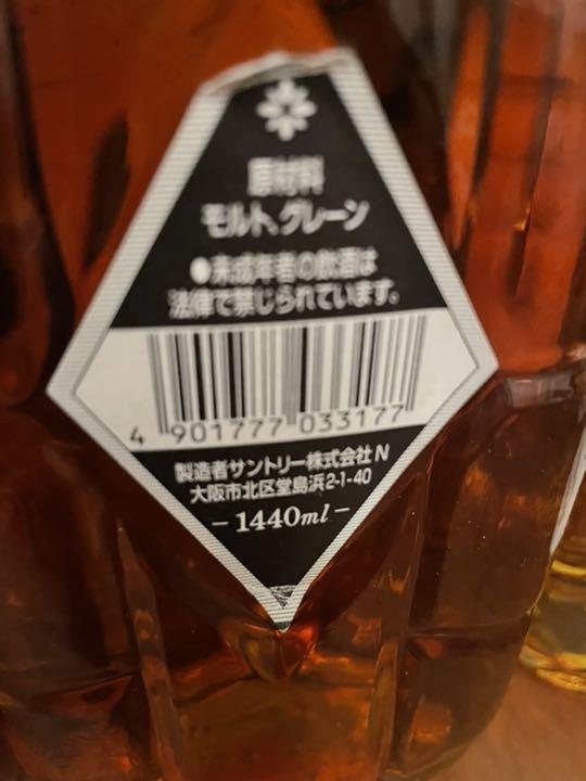 最安値爆買い サントリー角瓶淡麗辛口 響マークボトル 向獅子マークボトル飲み比べ hbOxU-m86363832110 低価最安値