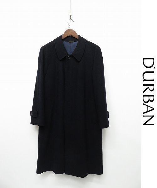 P197/ D’URBAN ステンカラーコート ロングコート カシミヤ混 濃紺