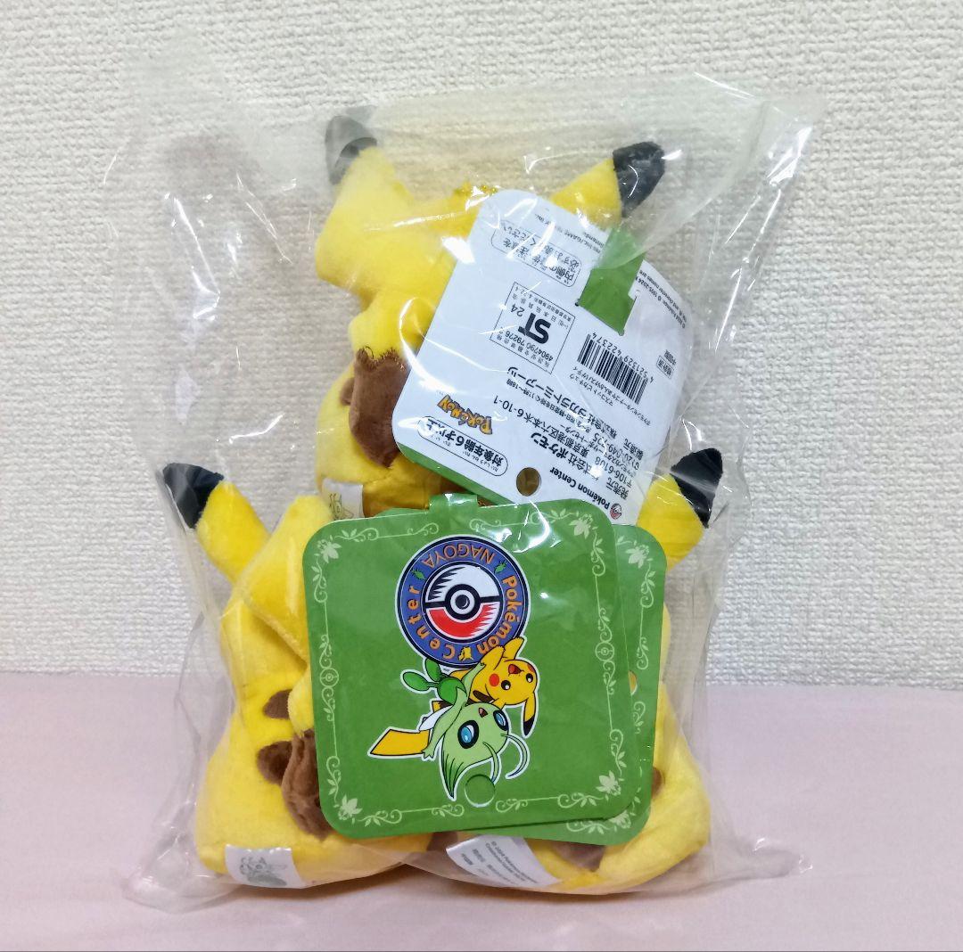 ピカチュウ 3匹セット ポケモンセンターナゴヤ - メルカリ