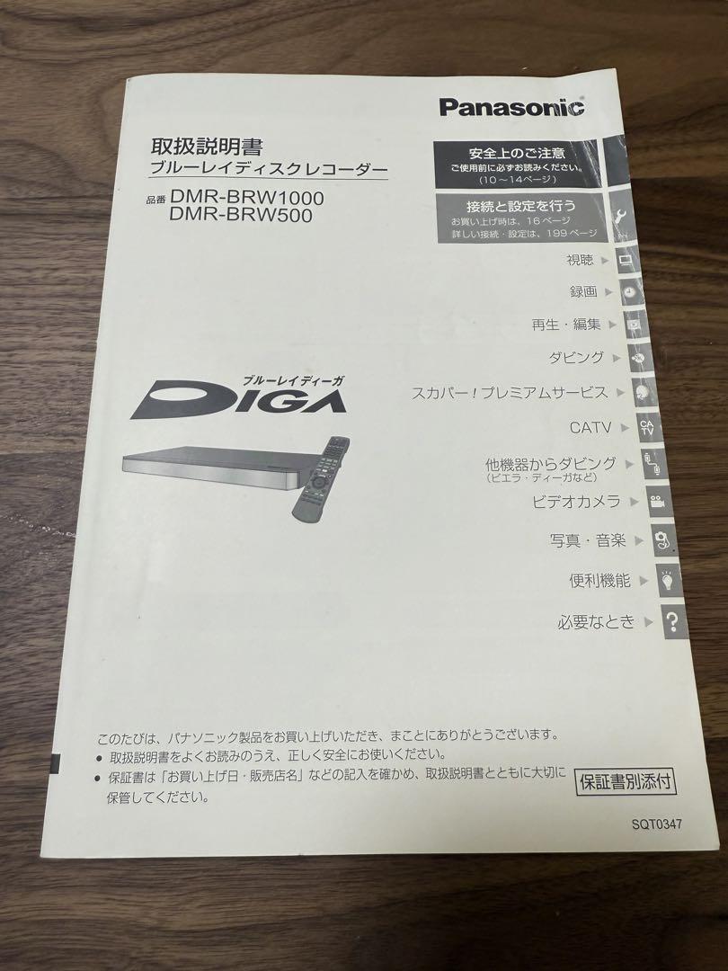 DMR-BRW100 ブルーレイディスクレコーダー