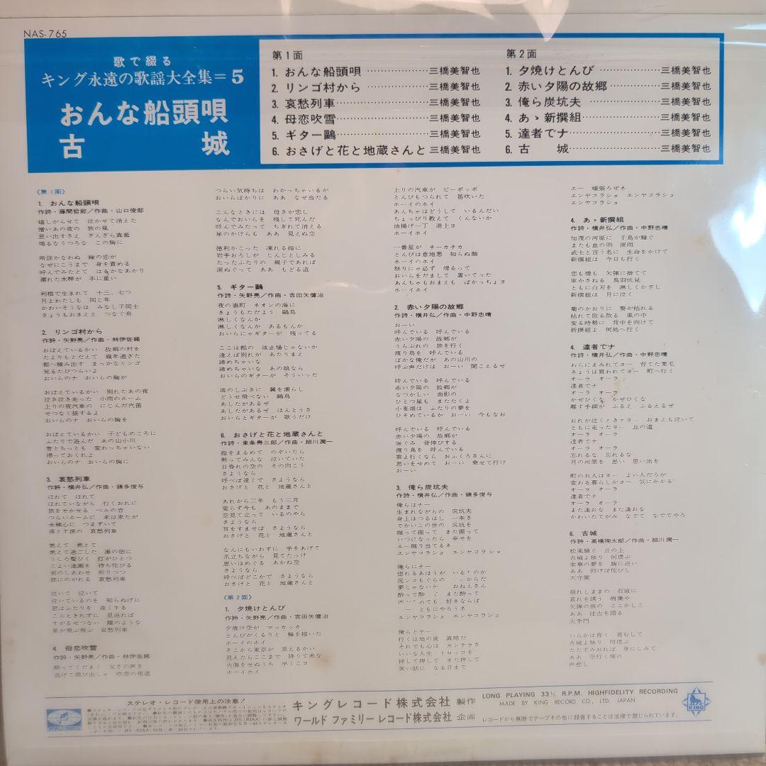 レコード】キング童謡デラックス 楽しい童謡名曲全集5枚セットの