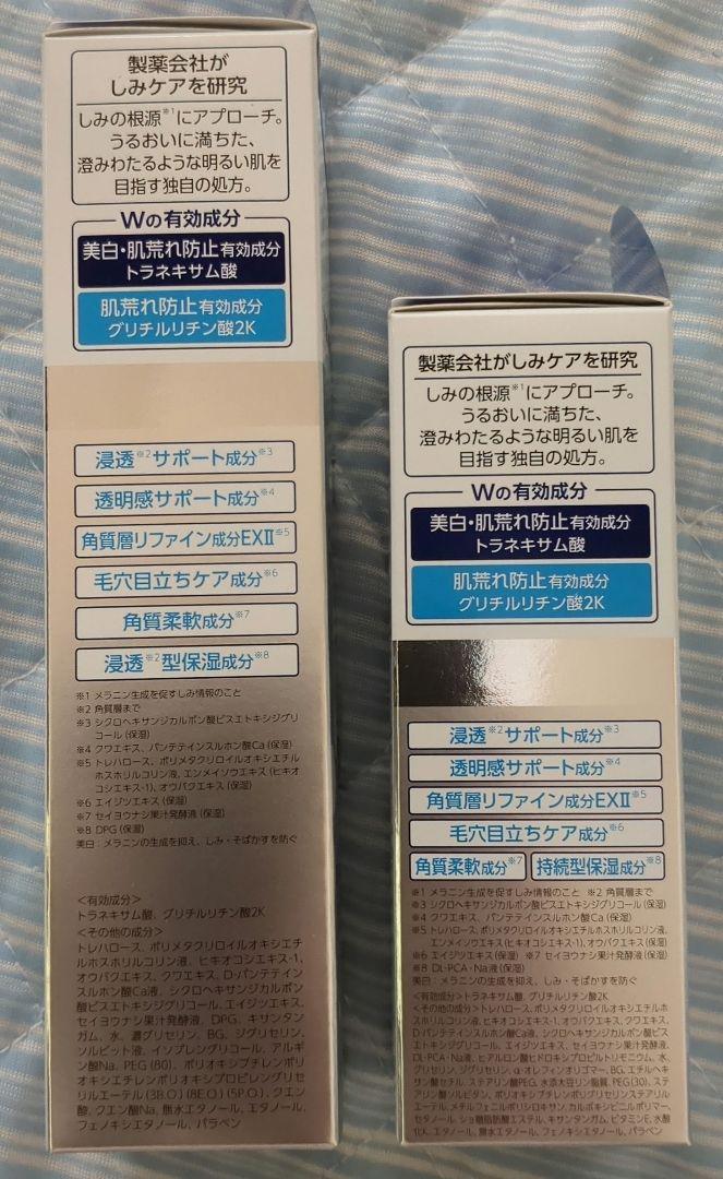期間限定出品トランシーノブライトニングクリアローション&クリアミルク8712円分