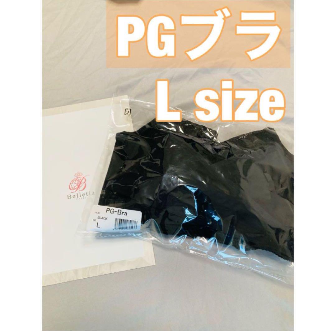 益若つばさ』さんがイメージモデルを務める『PGブラ』から、育乳