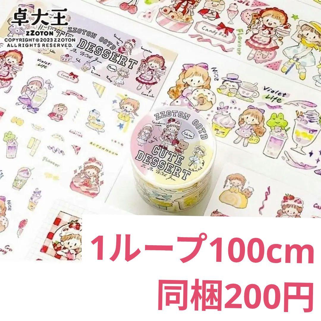 もふ⭐同梱100円引✱プロフお得情報あり様 リクエスト 5点