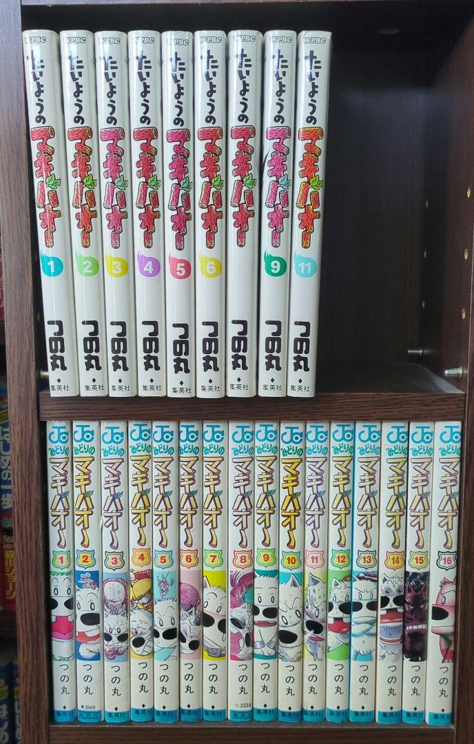 みどりのマキバオー全巻セット！送料無料☆ - メルカリ