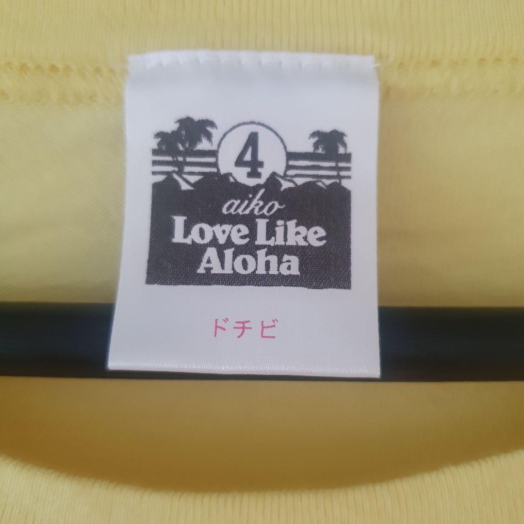 【新品】aiko Love Like Aloha vol.1 Tシャツ　M aiko Love Like Aloha Tシャツ Mサイズ - メルカリ