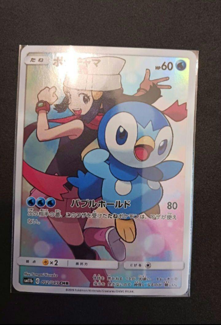 シャクヤ　psa10 PSA10鑑定済〕シャクヤ【HR】{090/070}