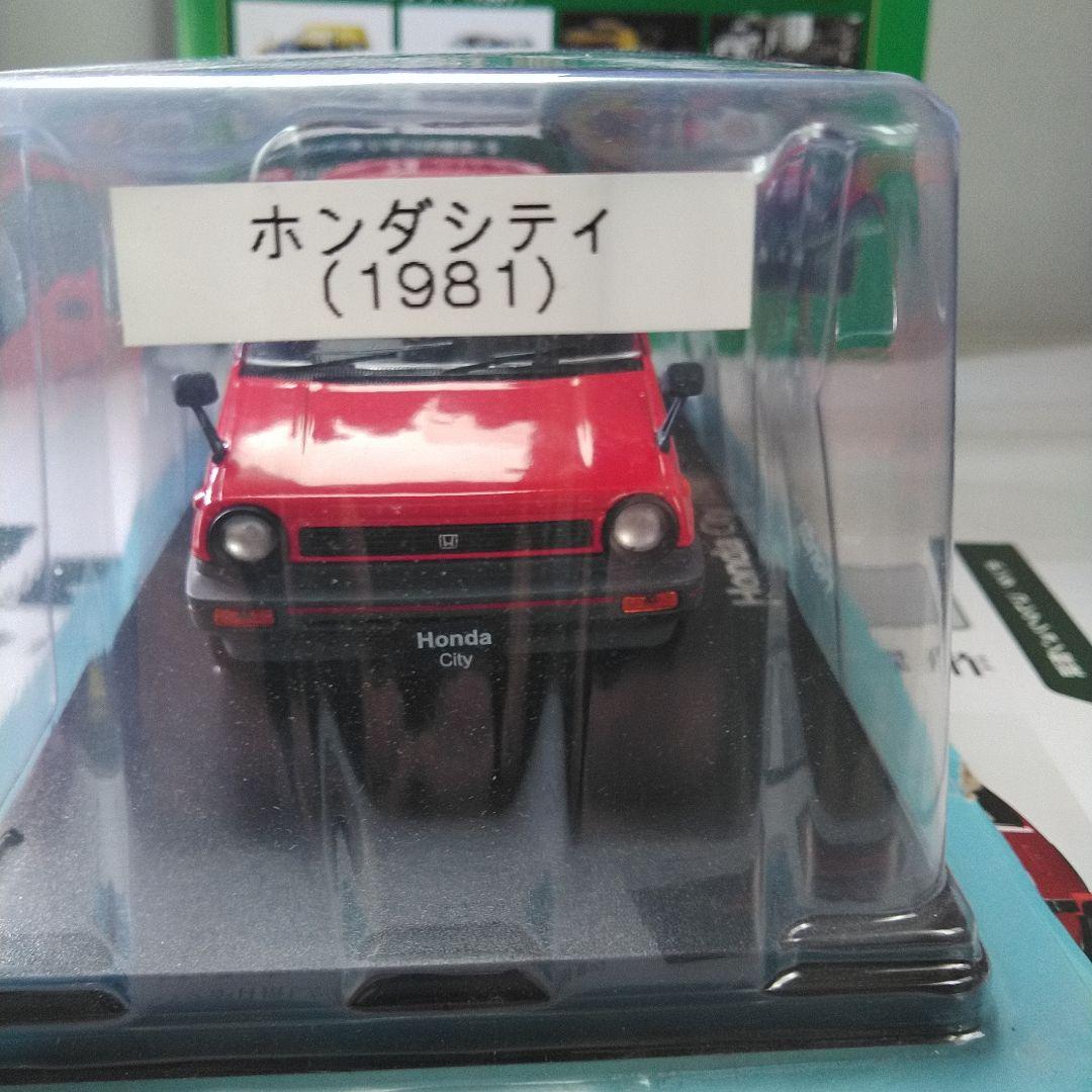 1/24 《1981》ホンダ　シティ　E-AA