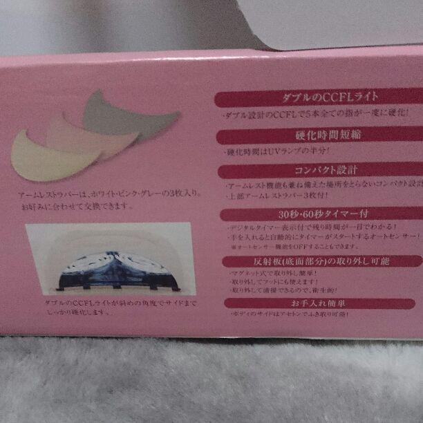 Jewelryjel ムーンパールライト 24W
