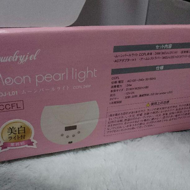 Jewelryjel ムーンパールライト 24W