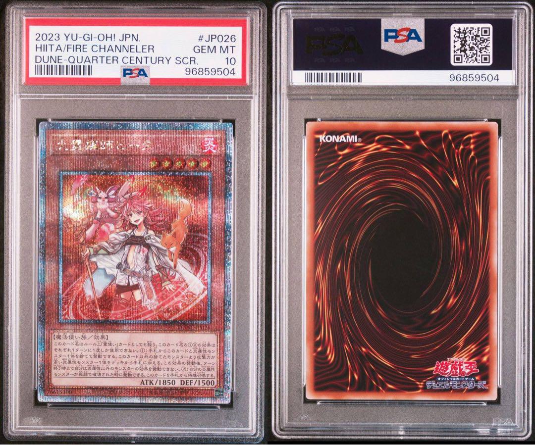 PSA10 火霊媒師ヒータ 25th クオシク