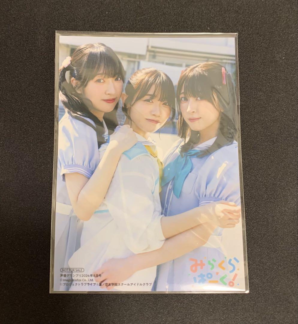 みらくらぱーく！ 菅叶和 月音こな 来栖りん 声優グランプリ