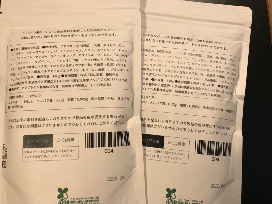 ツバメの輝き パウダー 2袋　新品未開封 美容　健康　ツバメの巣