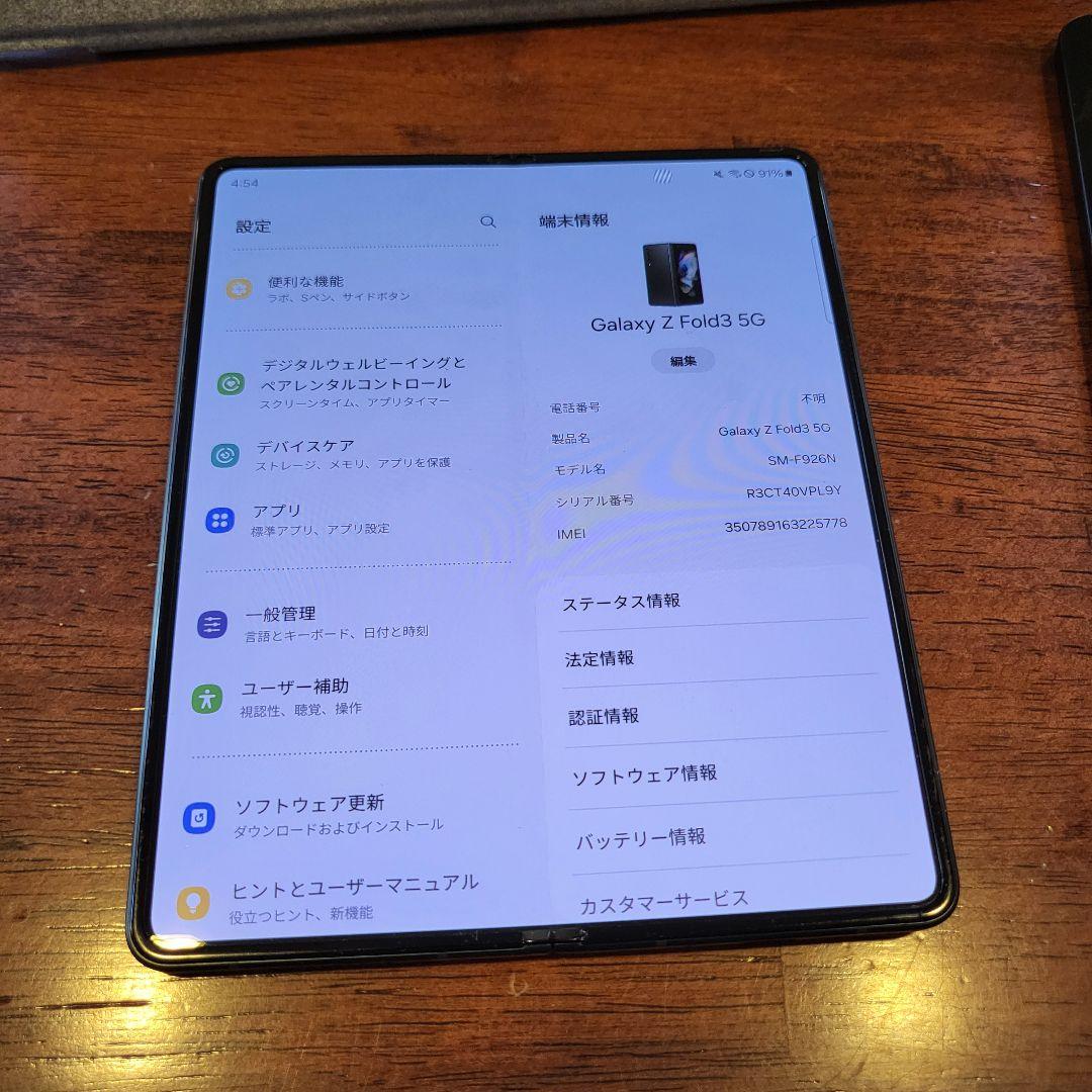 Galaxy Z Fold3 5G グリーン 256 GB