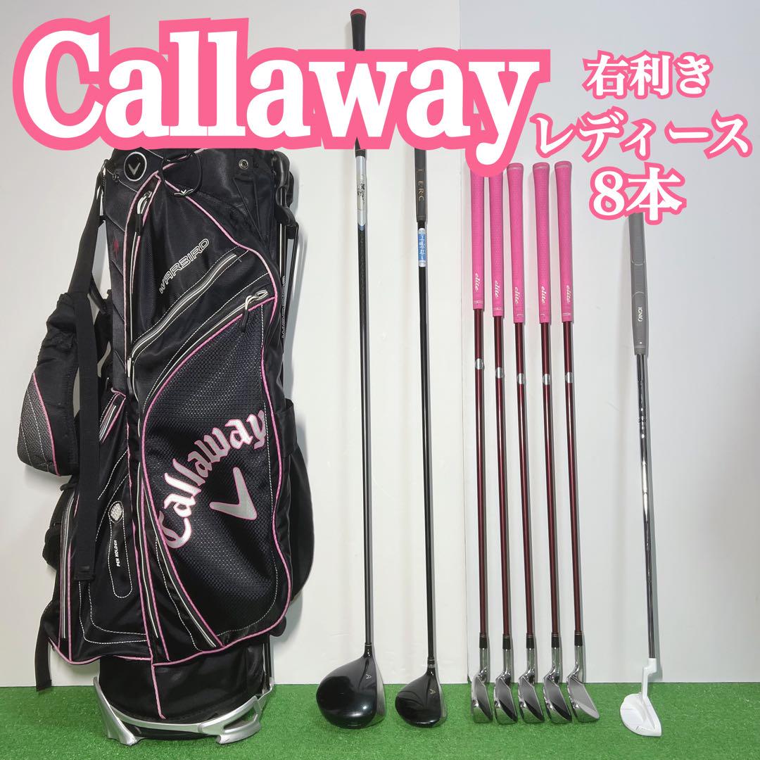 ゴルフクラブ レディース　フルセットG529 Callaway 初心者