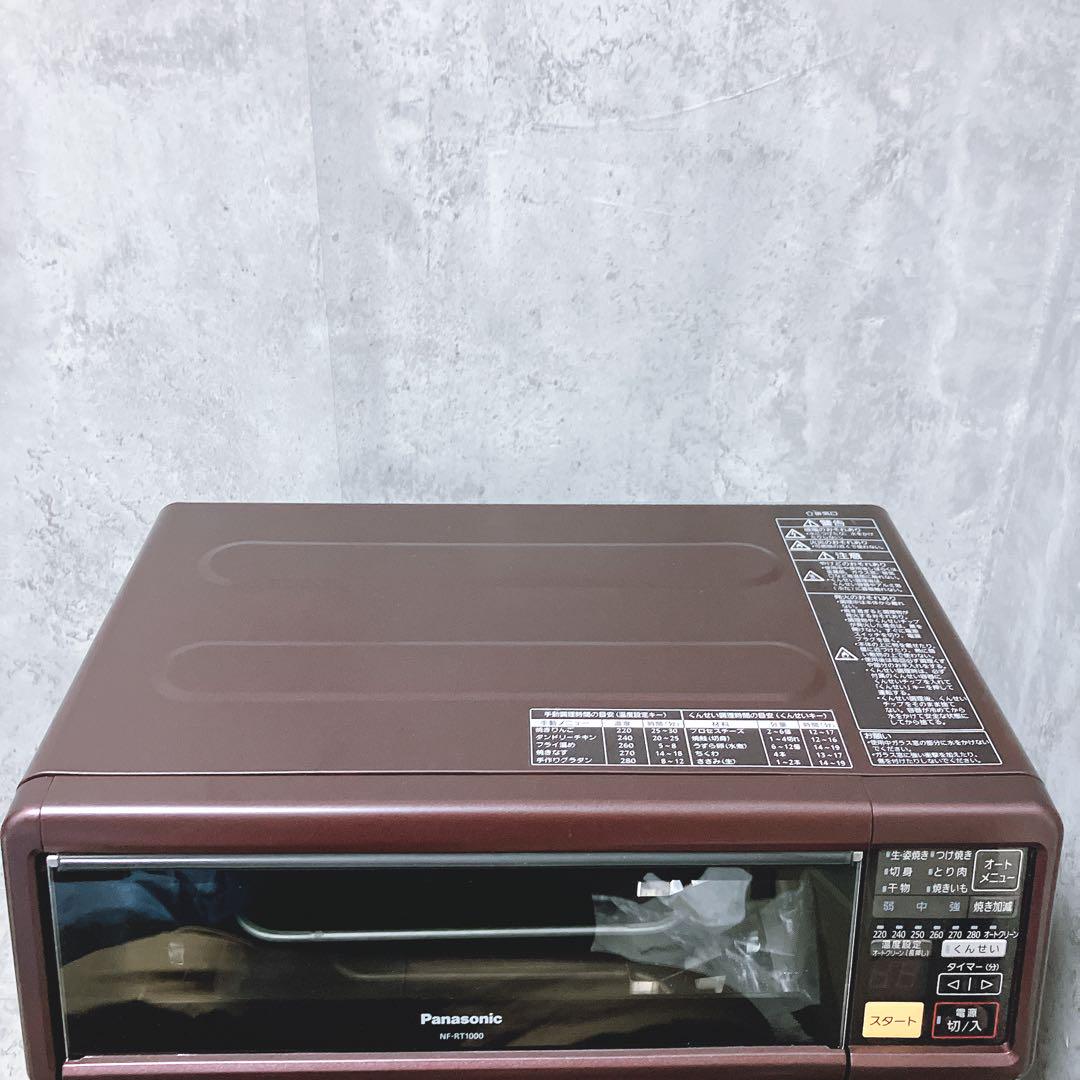 ロースターNF-RT1000けむらん亭