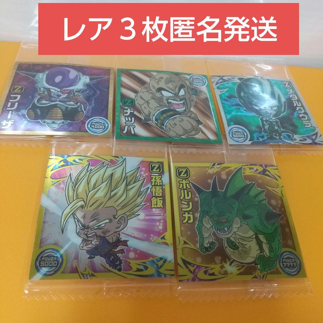 ドラゴンボール超戦士ウエハース　激突の戦士たち全33種コンプセット【匿名配送】 送料無料】【全部揃ってます!!】ドラゴンボール 超戦士シール