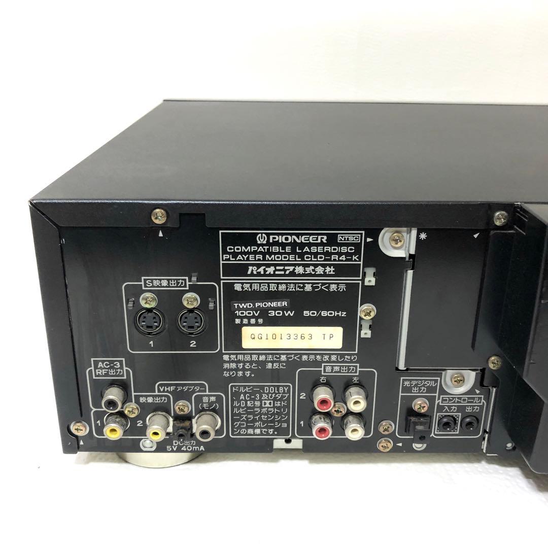 美品 PIONEER CLD-R4 レーザーディスクプレーヤー リモコン付き