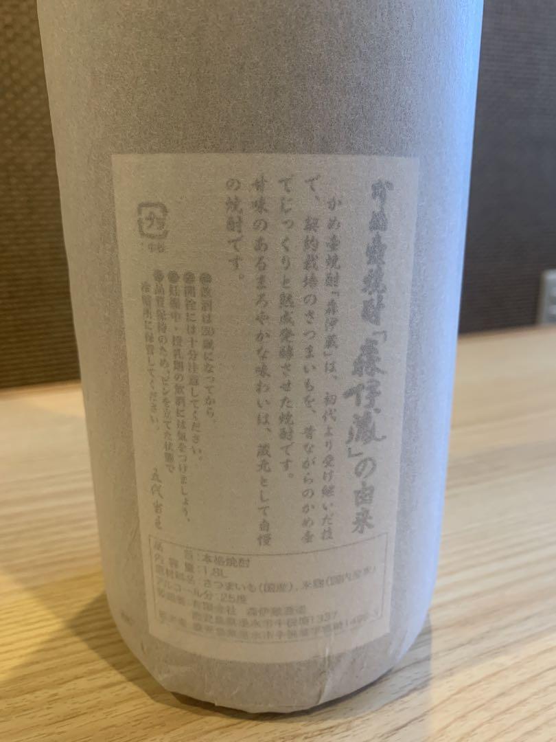 森伊蔵 焼酎 特別包装 1800ml