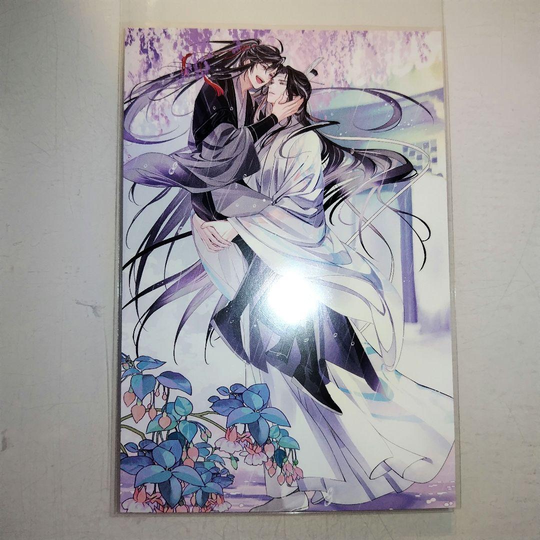 魔道祖師 有楽町 マルイ 突然の雨 藍忘機 魏無羨 アクリルカード