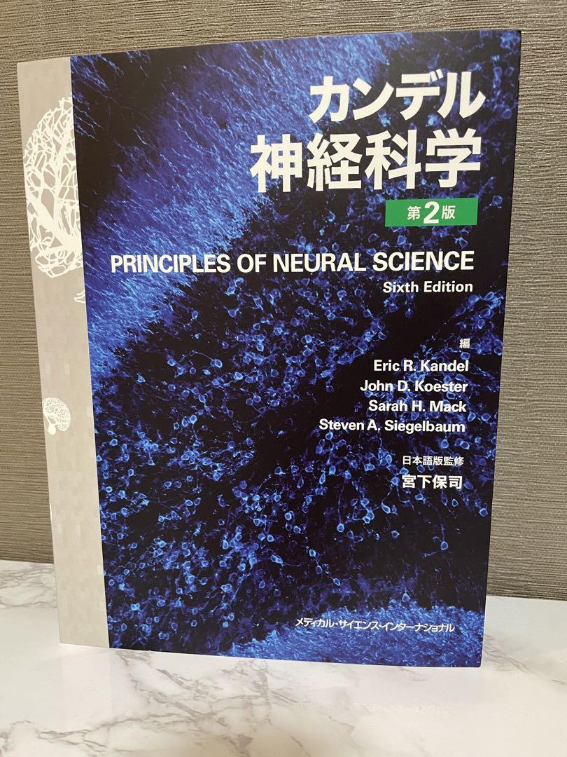 ハリソン内科学 第5版 2巻セットDVD付き
