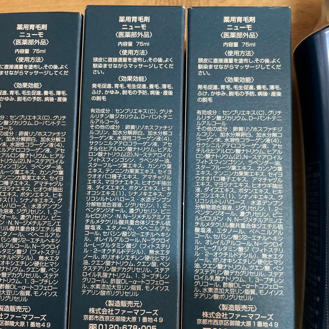 ニューモ育毛シャンプー＆エッセンスセット