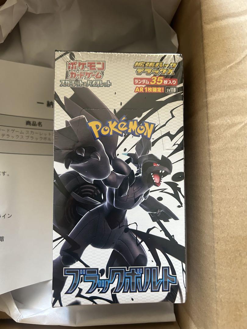 拡張パック　ブラックボルト　シュリンク付き　ペリペリ付き　未開封　1BOX Amazon.co.jp: 【シュリンク付き 未開封 BOX】ﾎﾟｹﾓﾝｶｰﾄﾞｹﾞｰﾑ