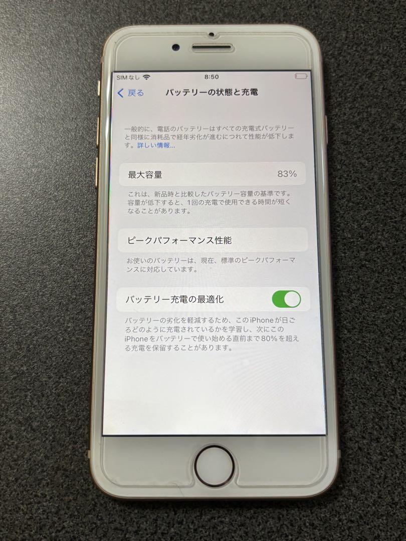 iPhone 8 64GB ピンク