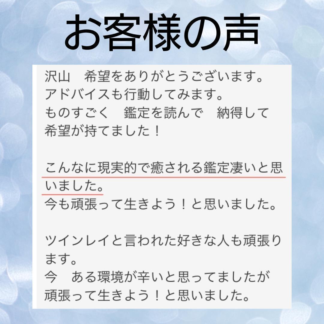 出会い恋愛占い いつ出会う 運命の人との出会いの時期 恋の始め方をタロット鑑定 メルカリ