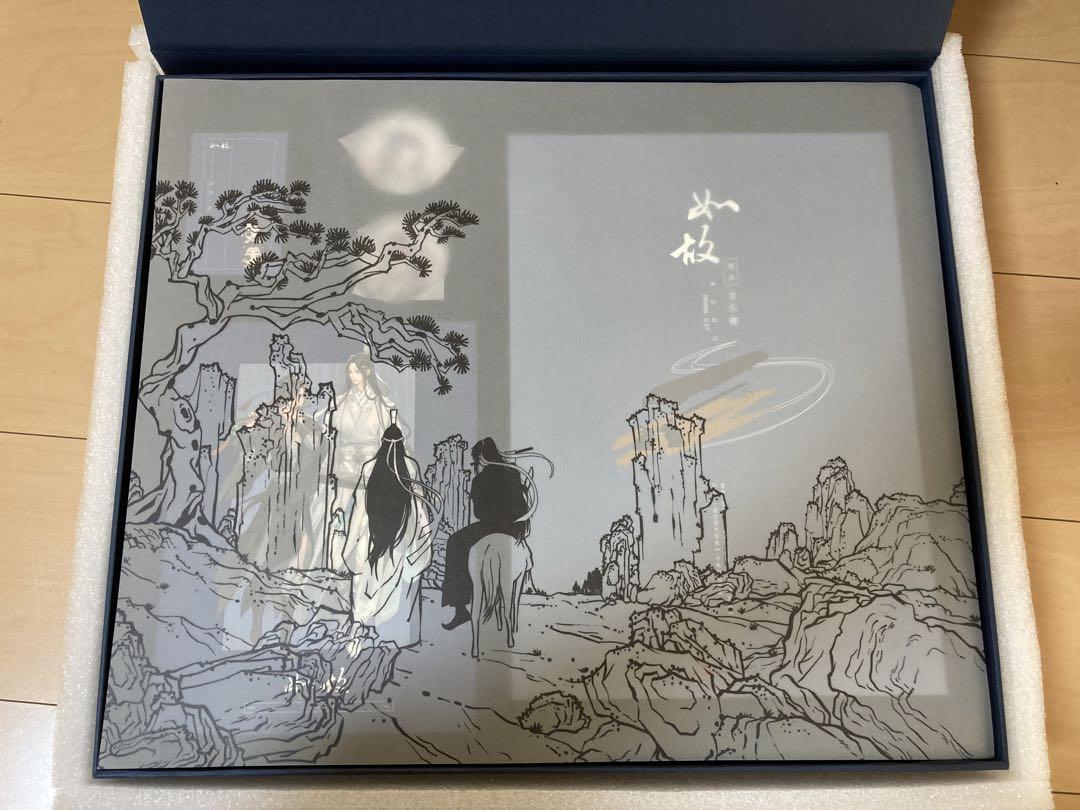 魔道祖師 猫耳FM 完結記念セット B 精装版
