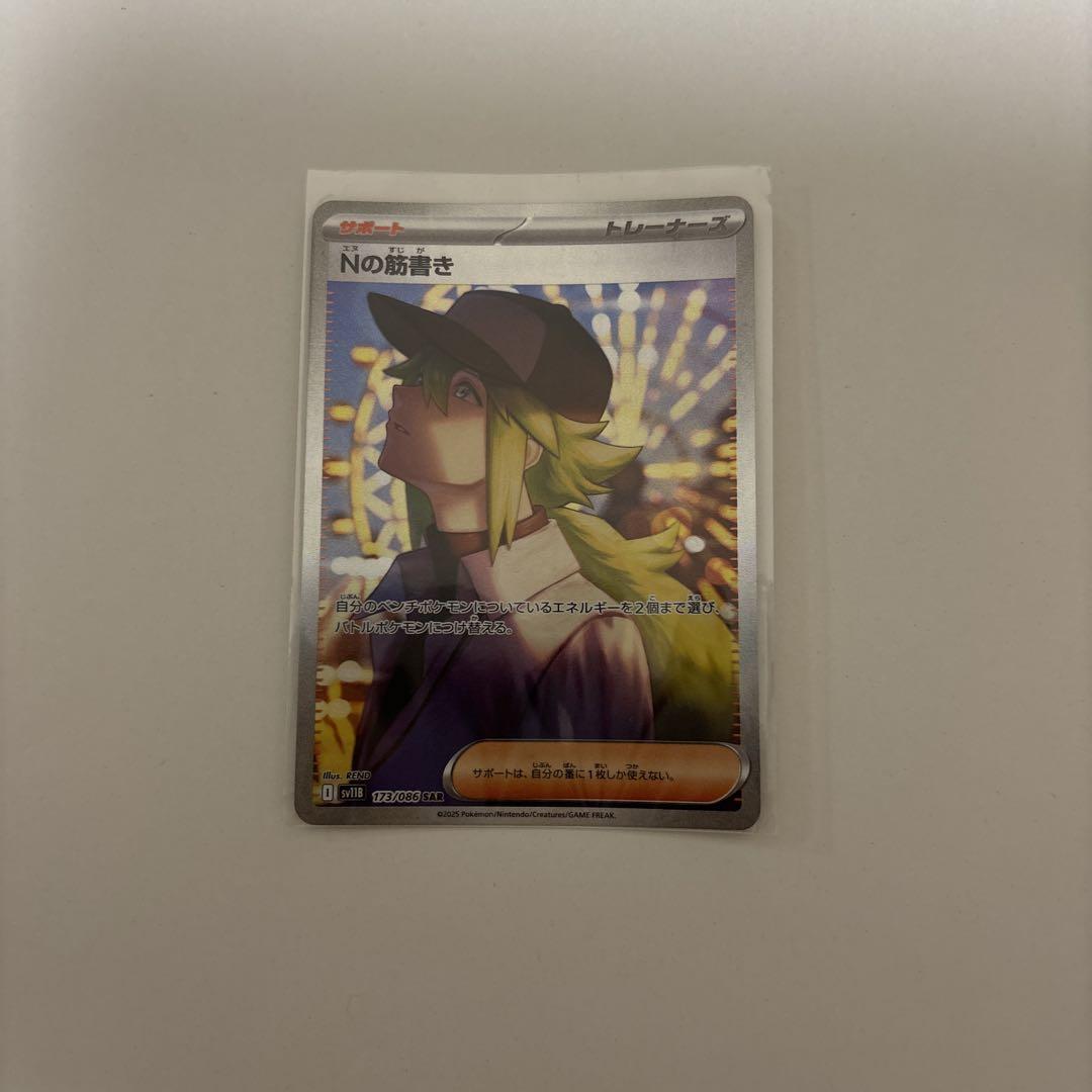 Nの鼓動 SR ポケモンカード