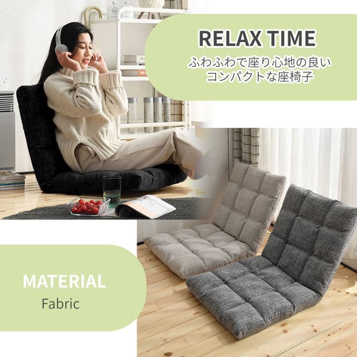 座椅子 フロアチェア リクライニング5段階 おしゃれ コンパクト無地 一人暮らし メルカリ 座椅子 フロアチェア リクライニング5段階 おしゃれ コンパクト無地 一人暮らし メルカリ