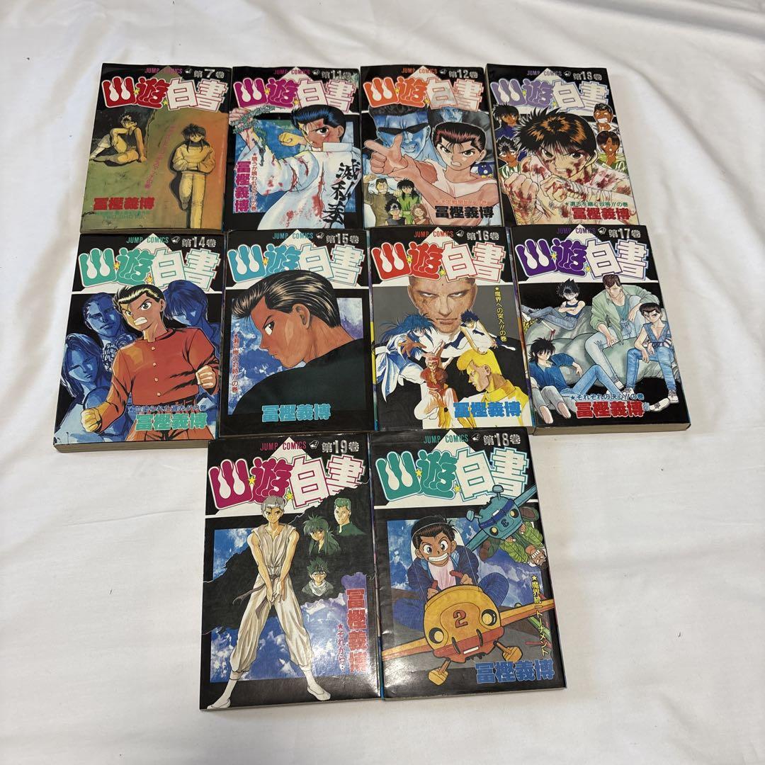 幽☆遊☆白書　漫画　全19巻 Amazon.co.jp: 幽・遊・白書 全19巻 完結セット (ジャンプ