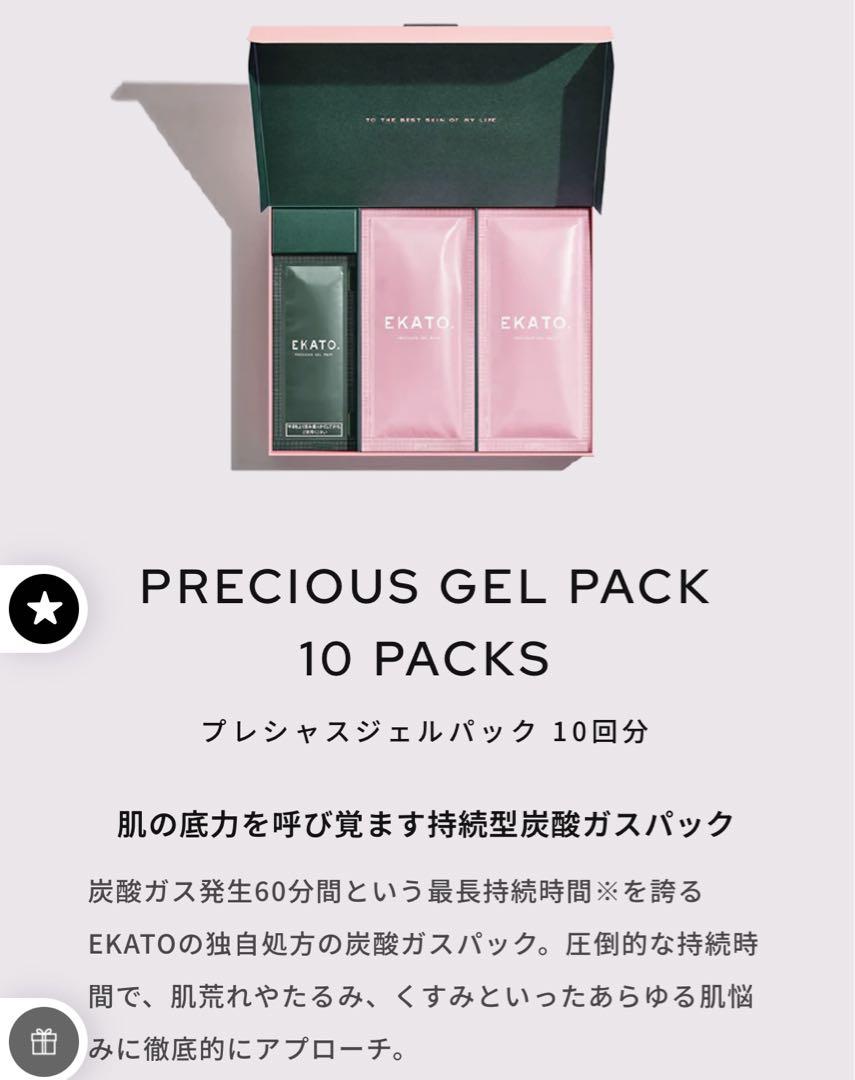 EKATO.【13セット】プレシャスジェルパック PRECIOUS GEL PACK STARTER KIT – EKATO.
