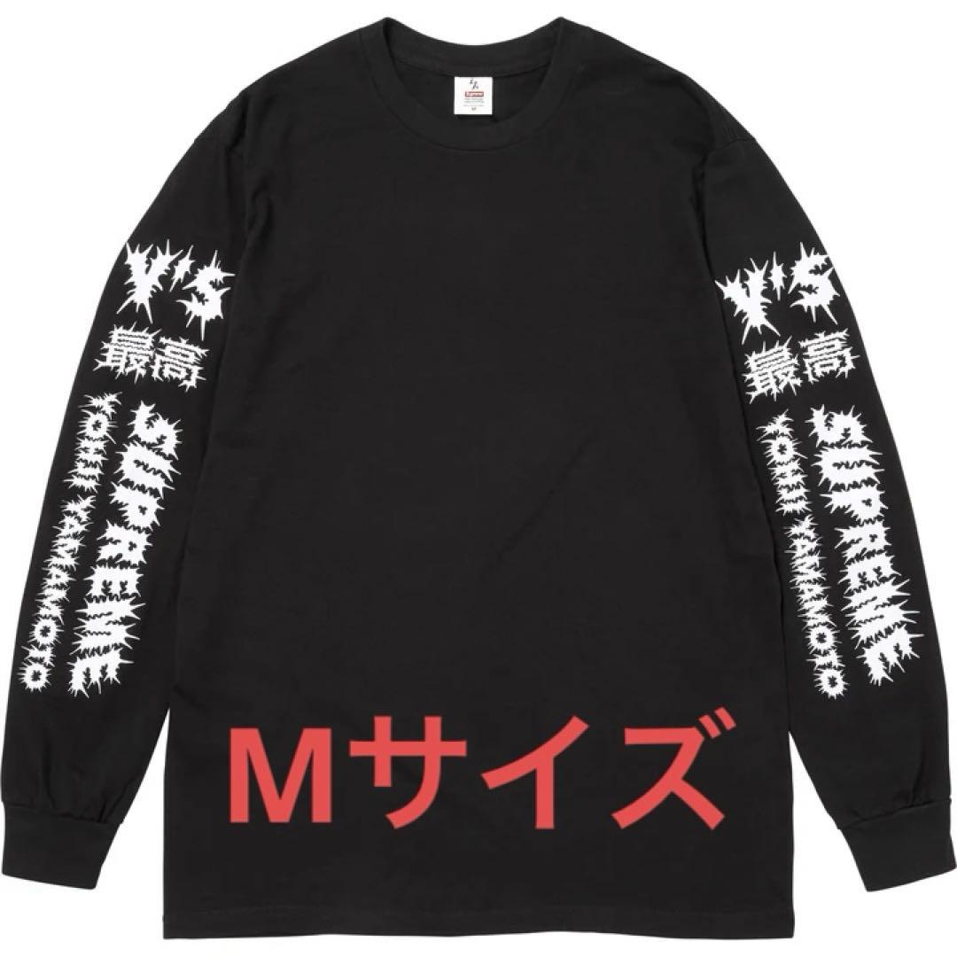 Supreme x Yohji Yamamoto L/S Tee 