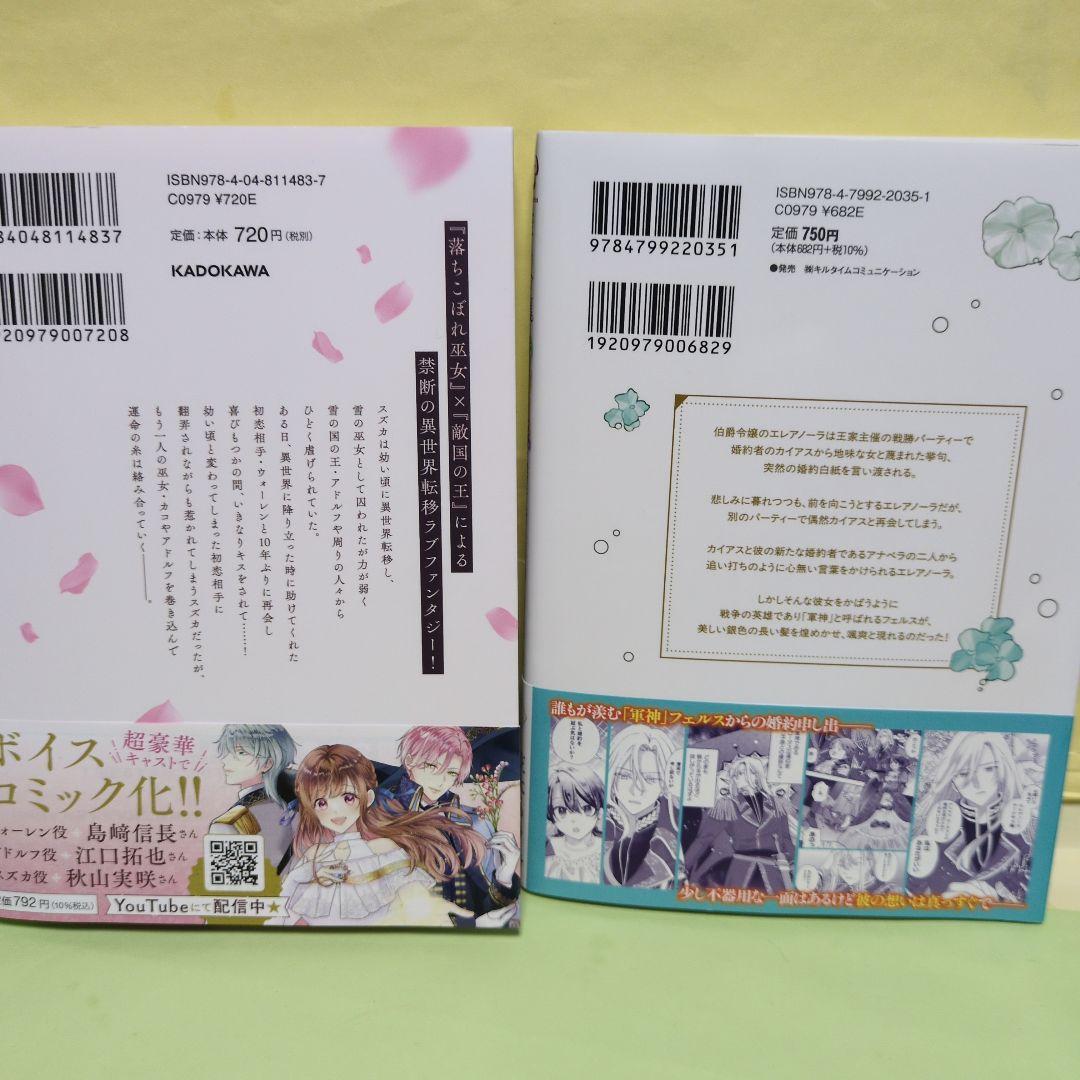 ktty 【プロフィール必読】 kitty@プロフィール必読♡様専用 コミック ① - メルカリ