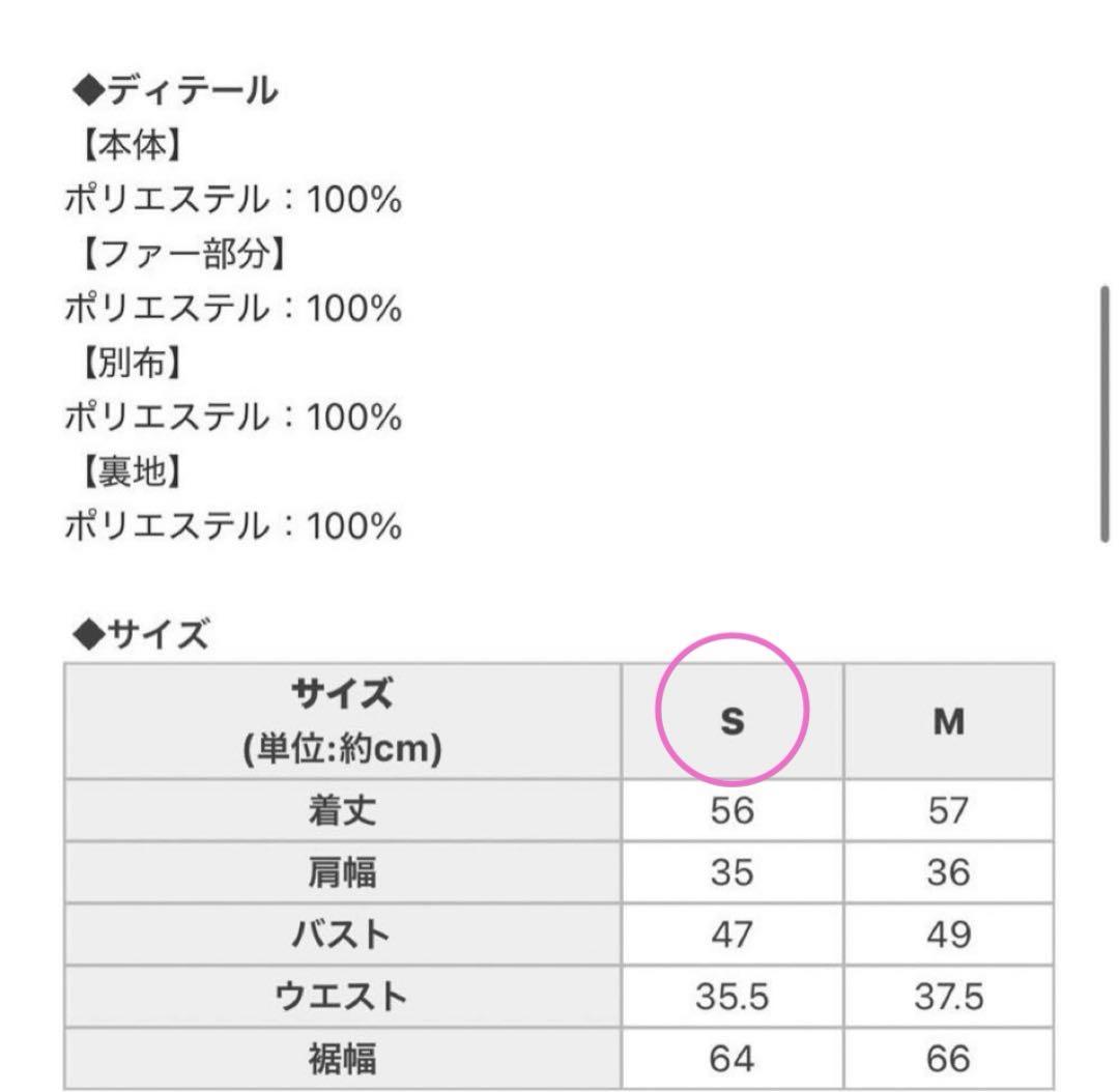 ファーファイバーダウンベスト Sサイズ