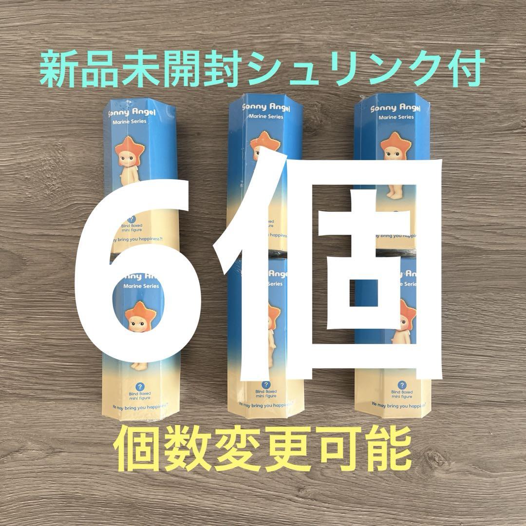Sonny Angel マリンシリーズ Marine Series 4個セット - メルカリ