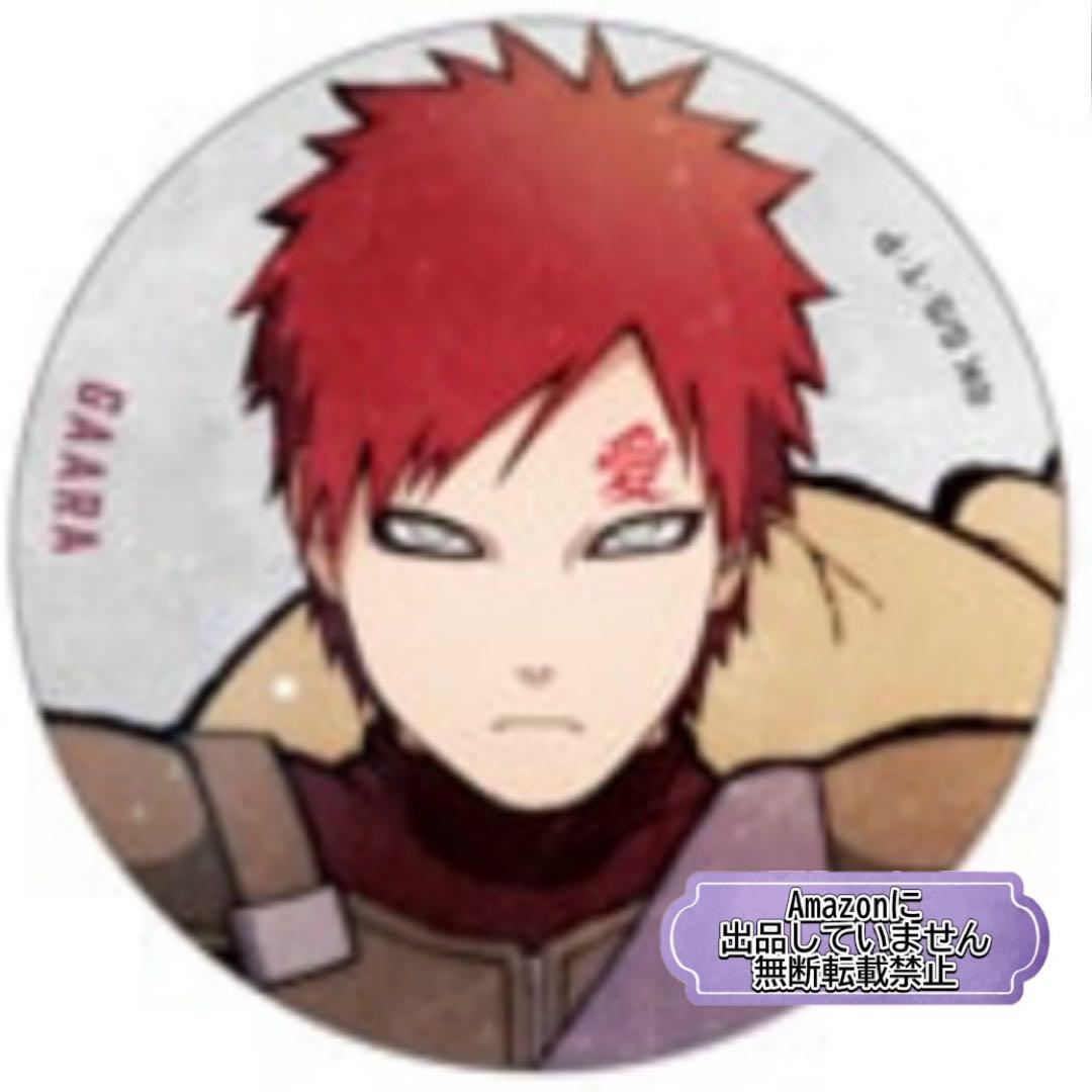 NARUTO 我愛羅 缶バッジ トレーディングカンバッジ ベースヤード