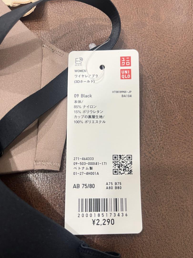 UNIQLO - 【新品未使用】ワイヤレスブラ 3Dホールドの通販 by