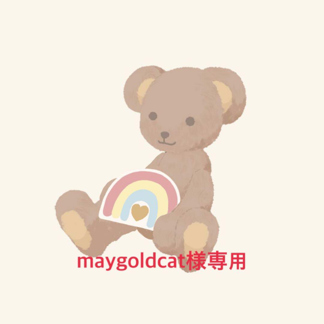 maygoldcat様専用