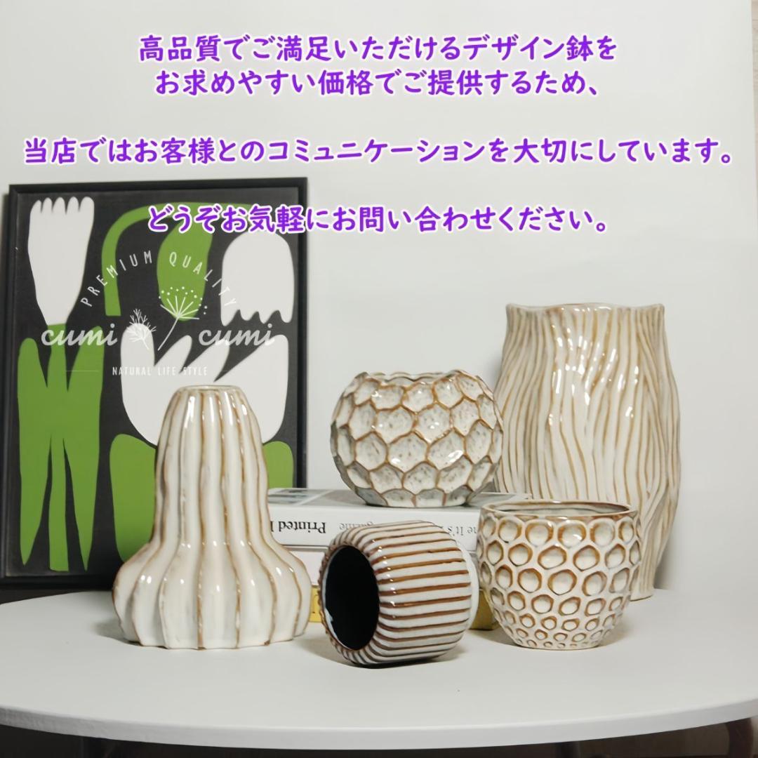 S08 【訳あり】 北欧 植木鉢 室内 陶器鉢 多肉 植物 鉢植え インテリア