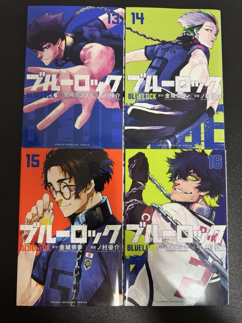 ブルーロック 全21巻セット