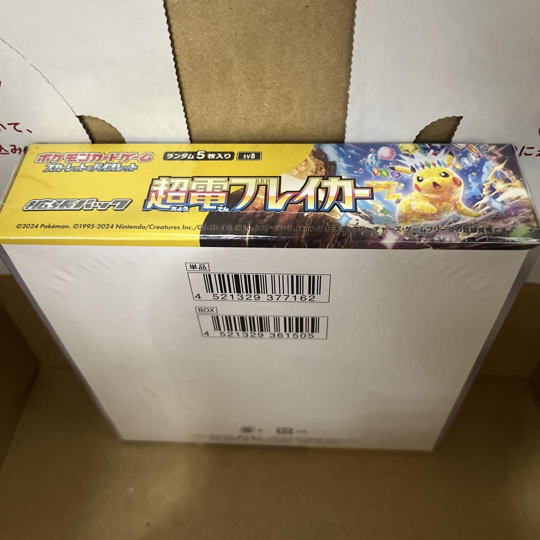 ポケモンカード 超電ブレイカー 1box - メルカリ