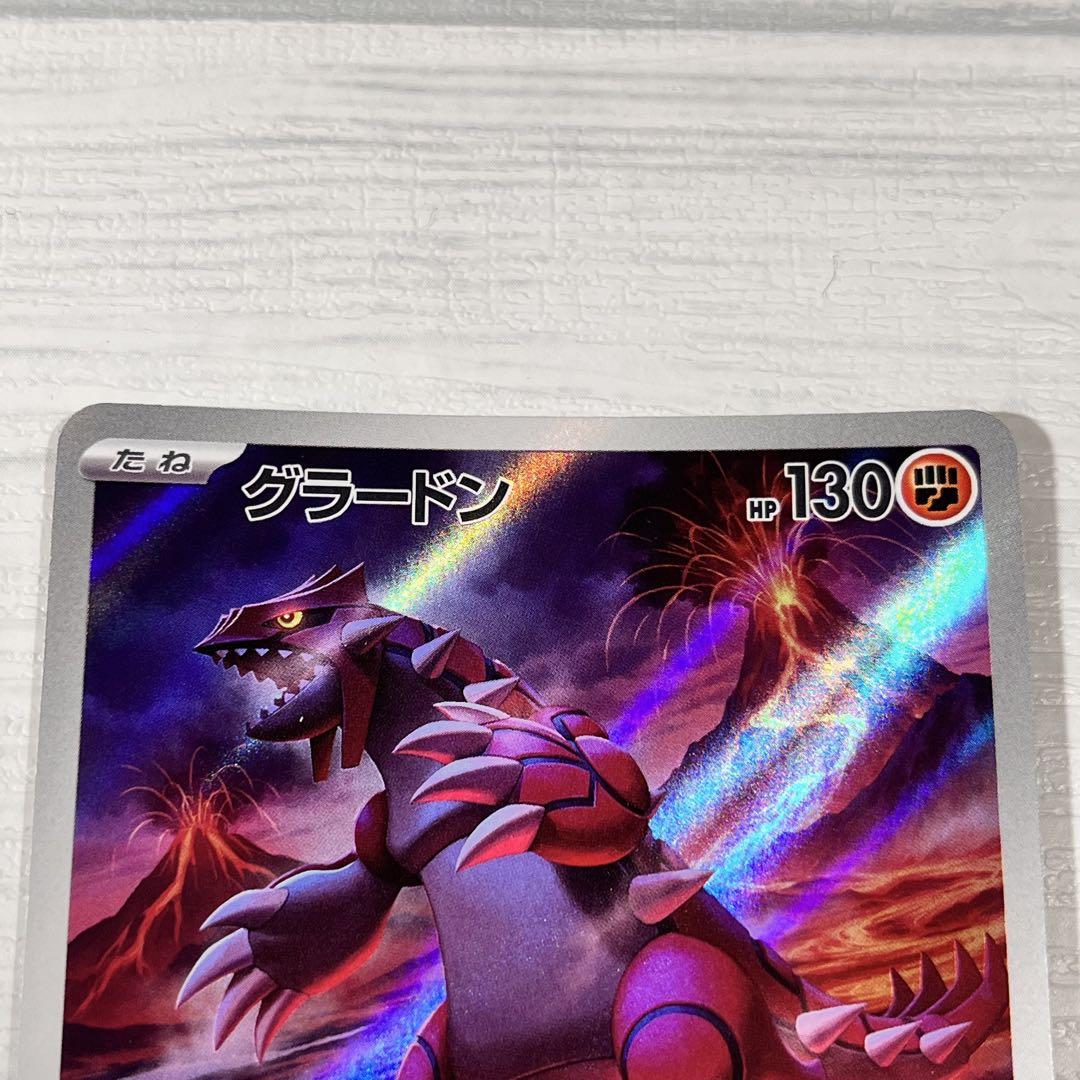 ポケモンカード　グラードン AR スリープAR